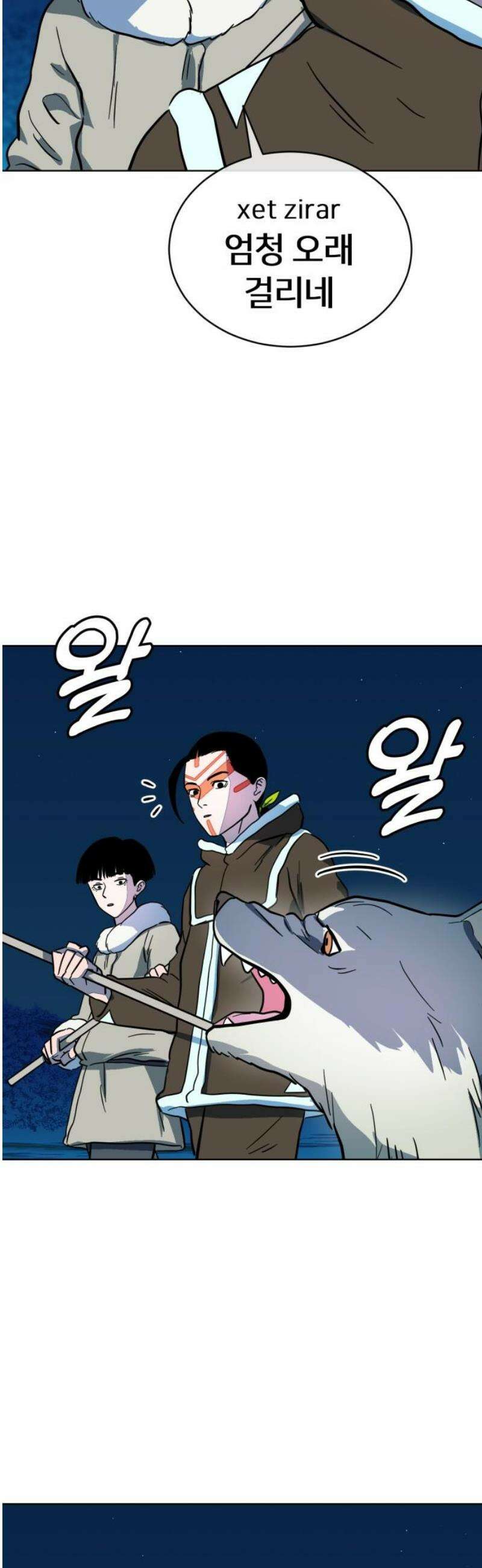 원시인 김동우 44화 : 염려 42