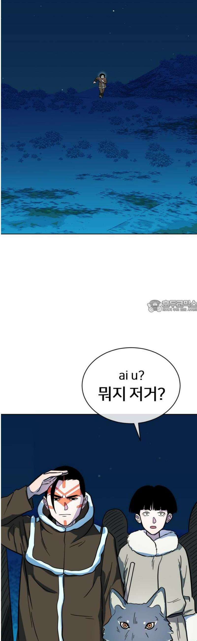 원시인 김동우 44화 : 염려 43