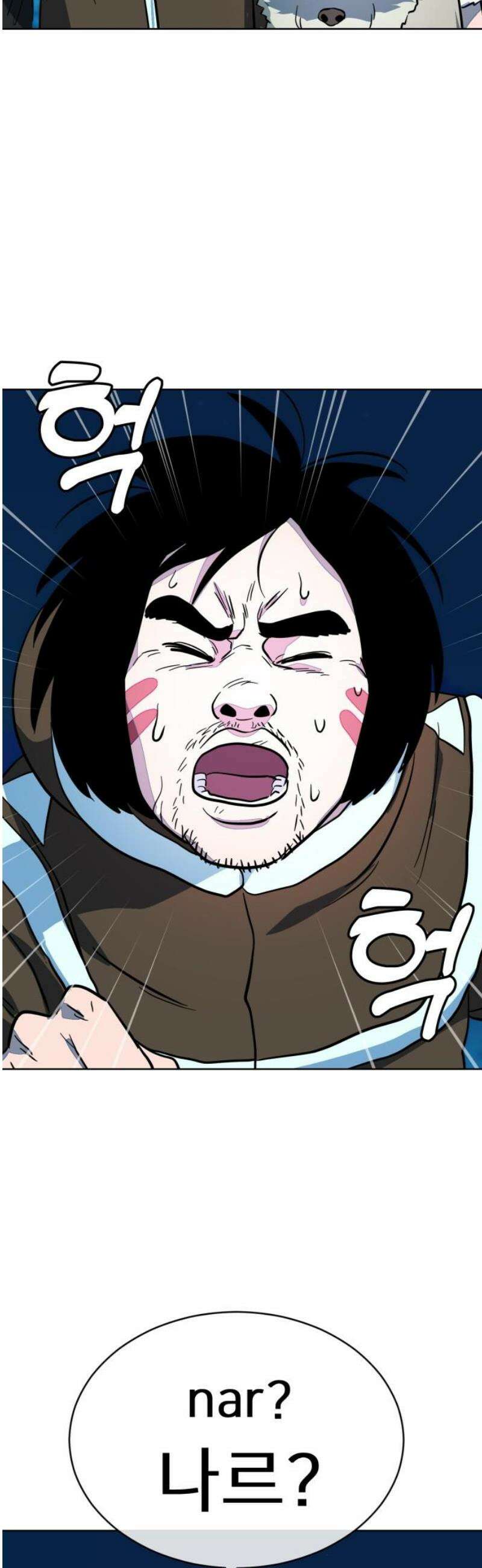 원시인 김동우 44화 : 염려 44