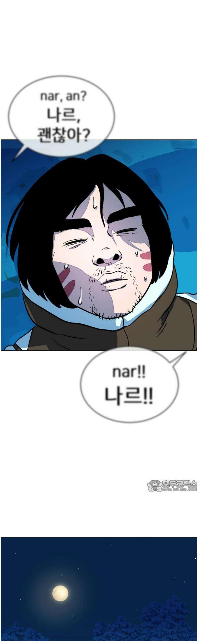 원시인 김동우 44화 : 염려 47