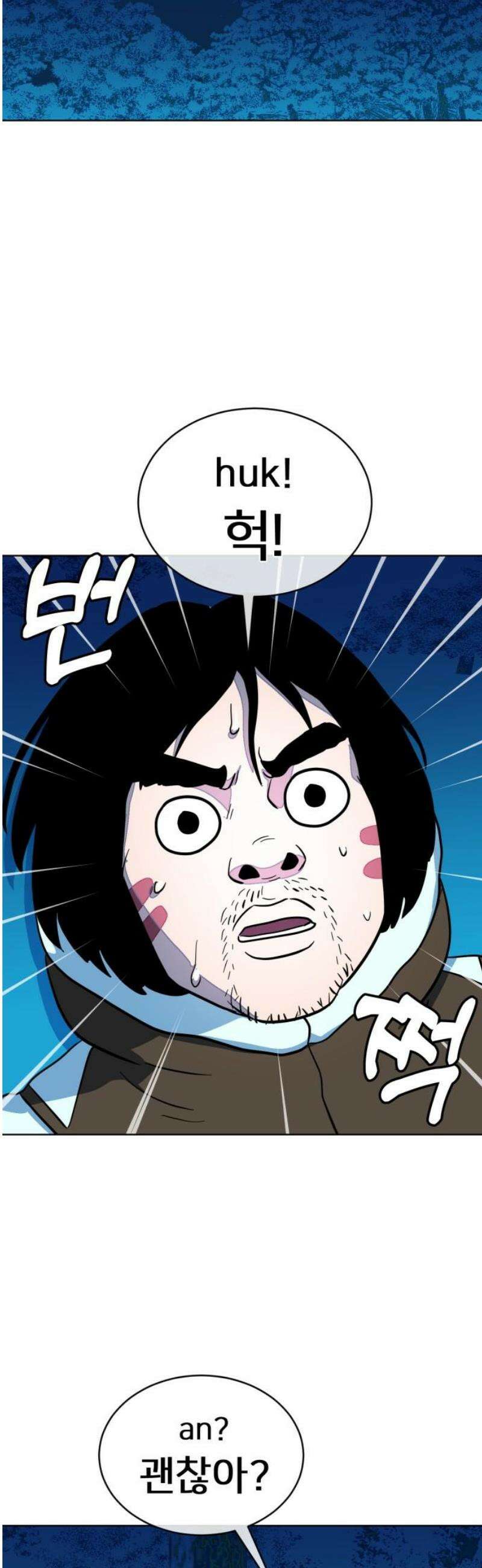 원시인 김동우 44화 : 염려 48