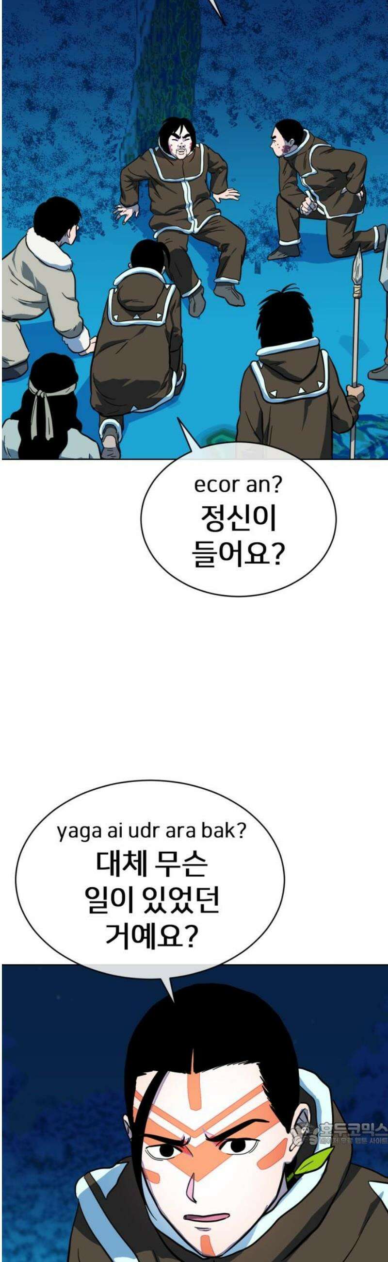 원시인 김동우 44화 : 염려 49