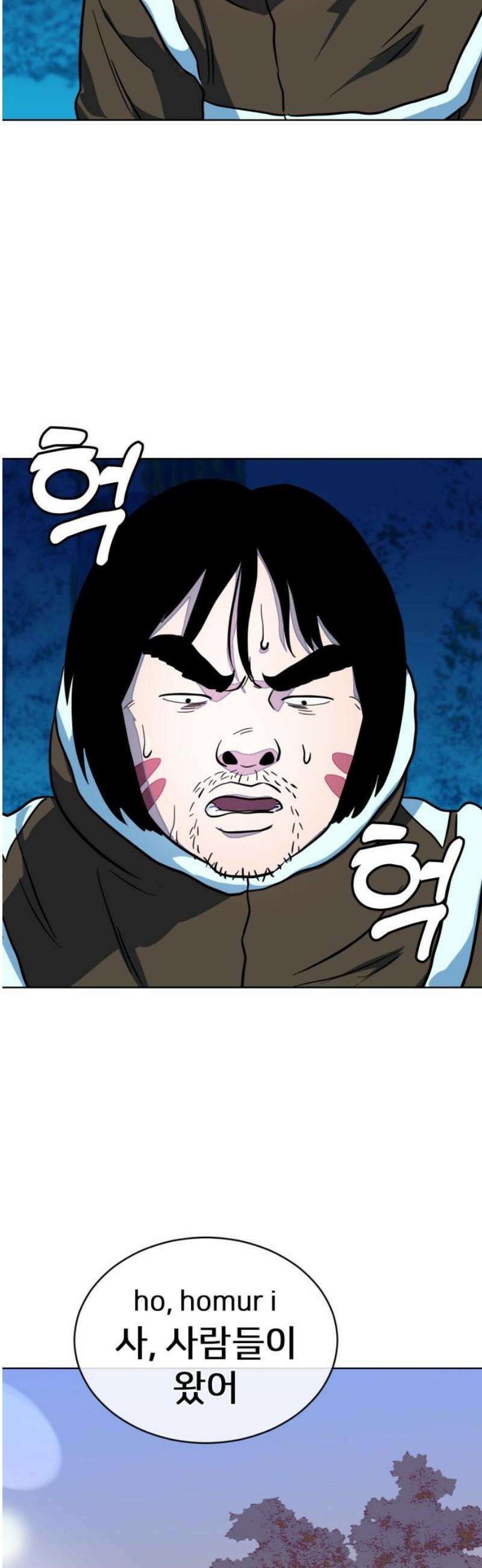 원시인 김동우 44화 : 염려 50