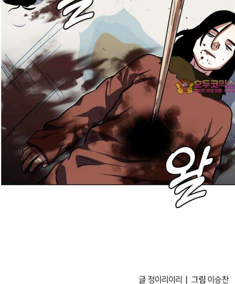 원시인 김동우 44화 : 염려 54