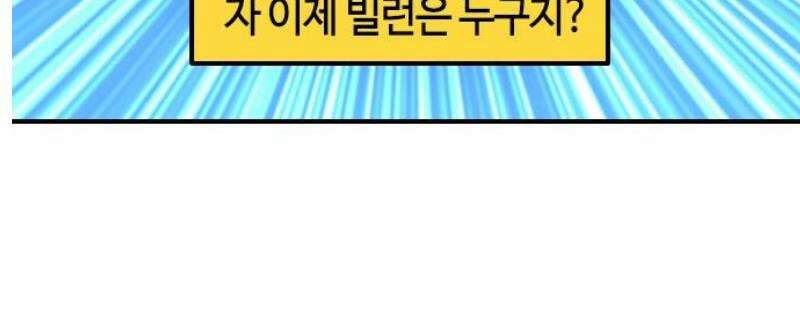 유부 감자 132화 빌런 (3) 12