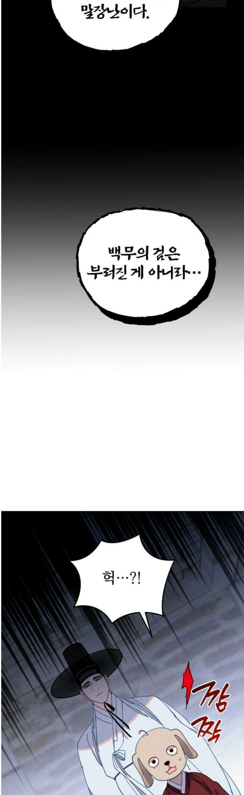 무원야담 83화 3