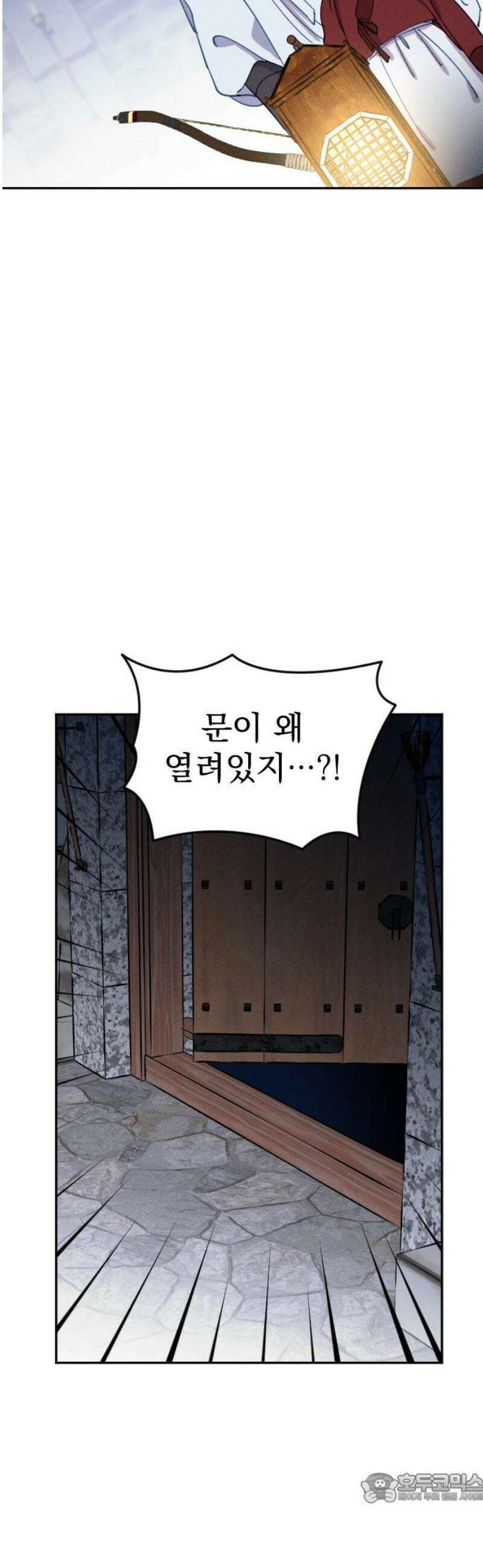 무원야담 83화 4
