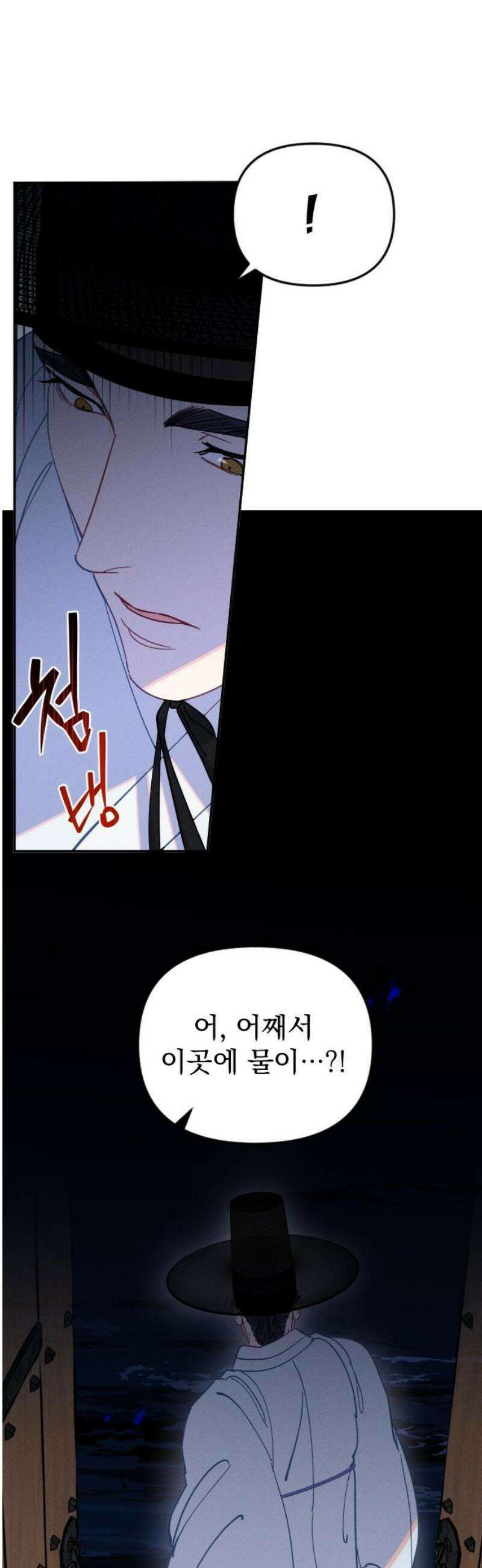 무원야담 83화 6