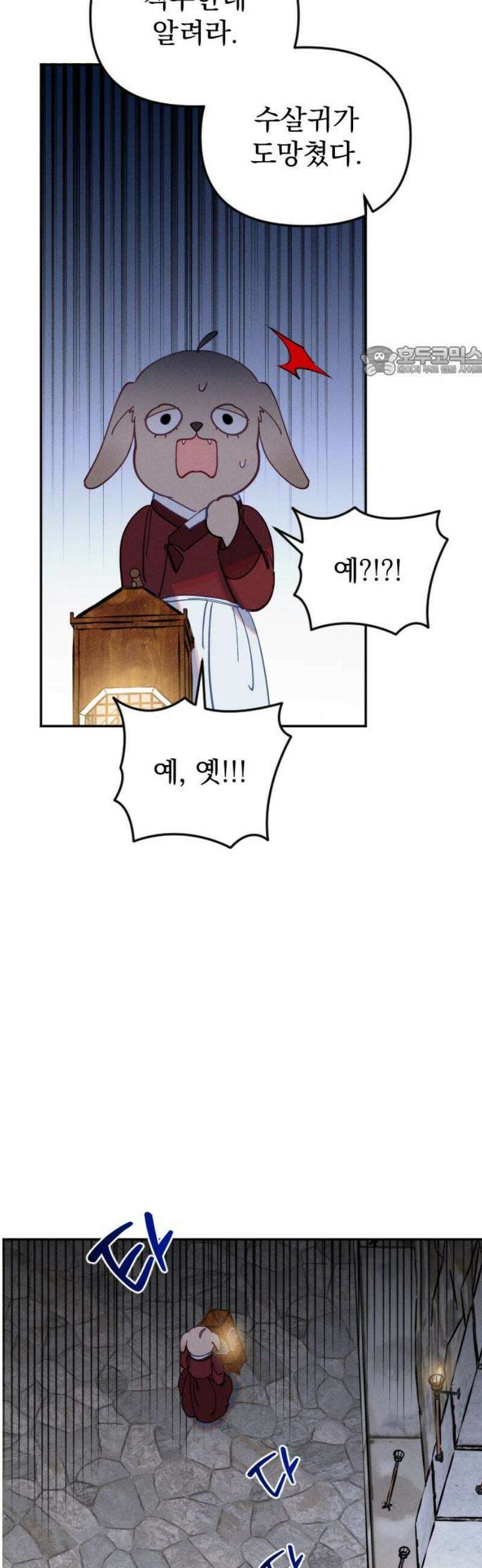 무원야담 83화 9