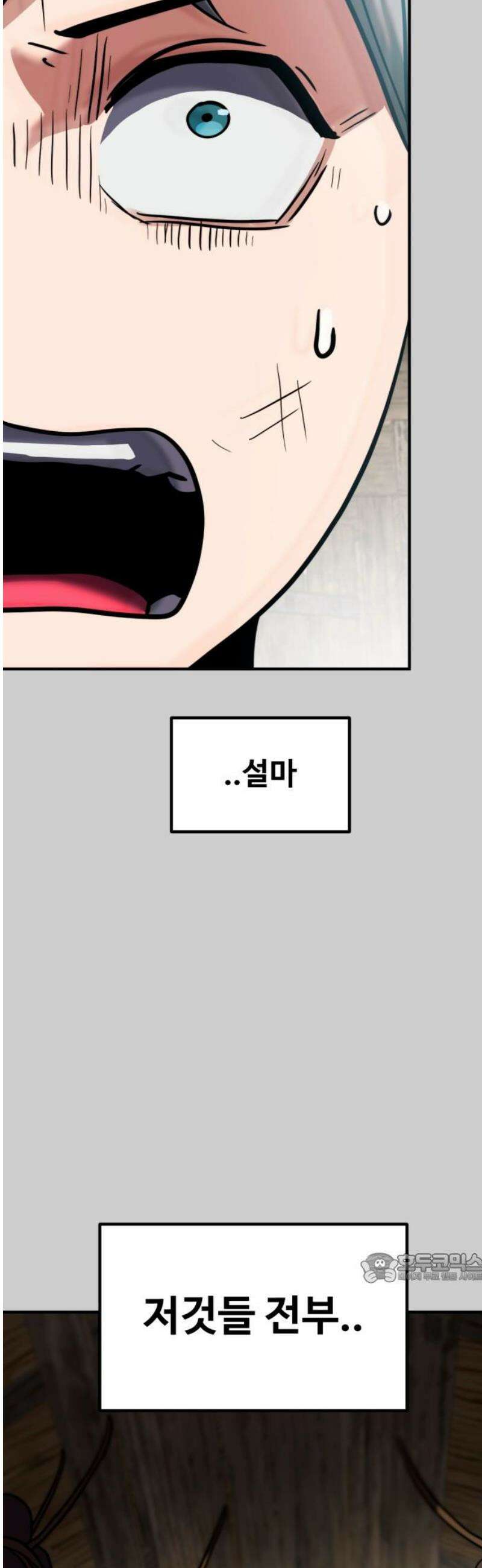 디펜스 브레이커 15화． 강화 2568번 2