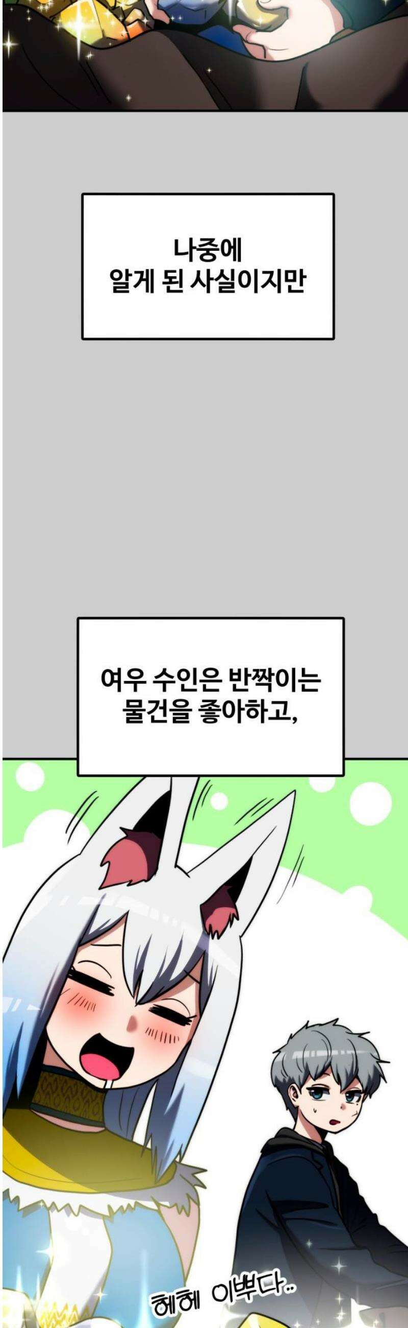 디펜스 브레이커 15화． 강화 2568번 6