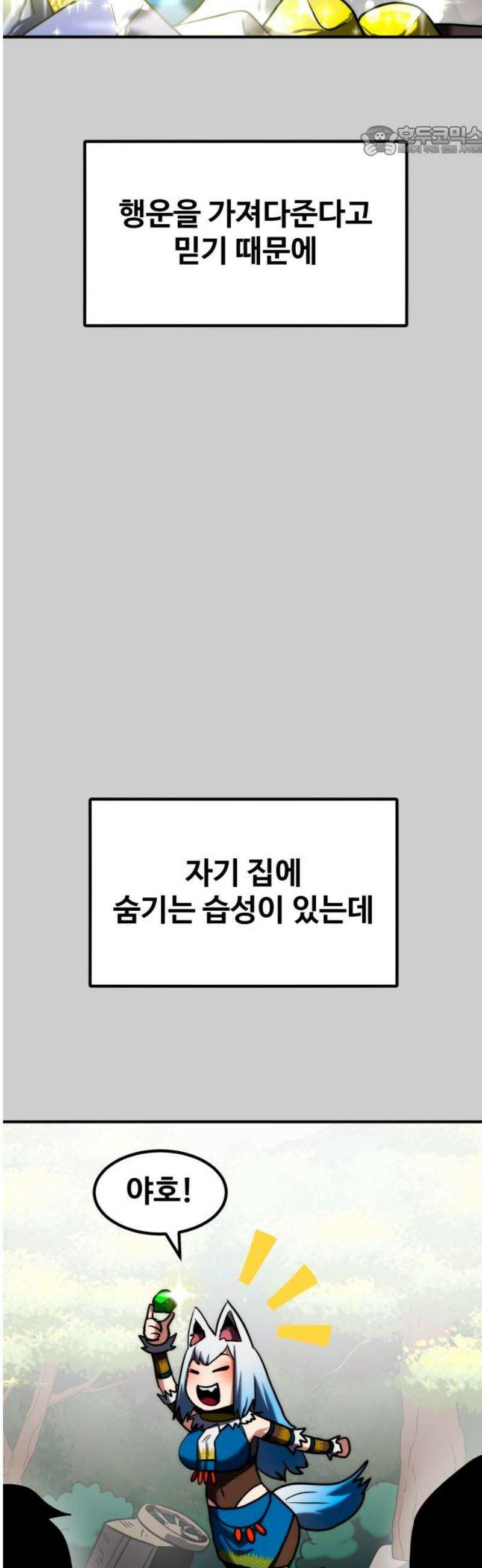 디펜스 브레이커 15화． 강화 2568번 7