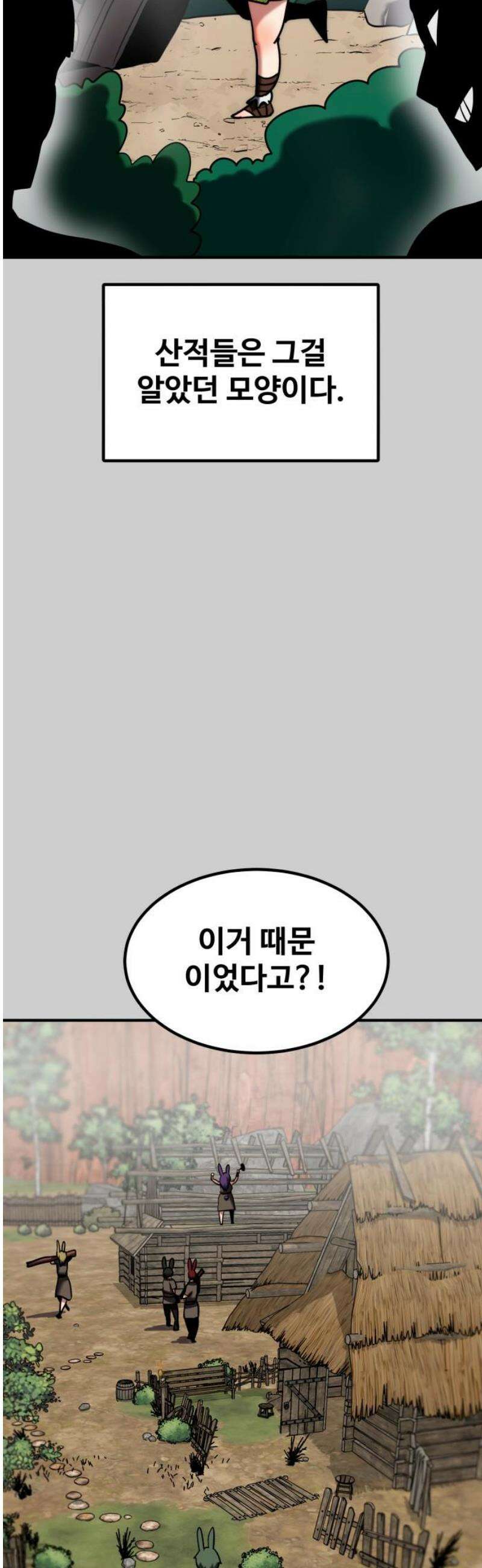 디펜스 브레이커 15화． 강화 2568번 8