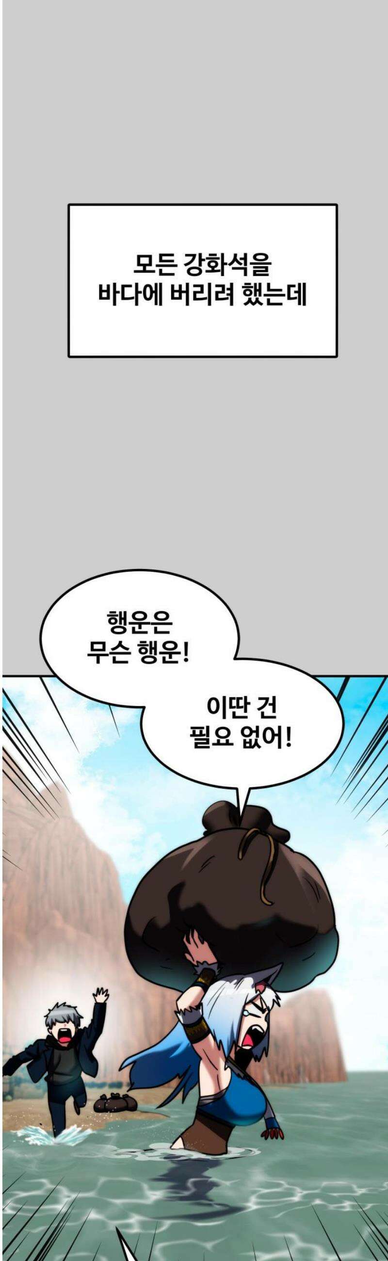 디펜스 브레이커 15화． 강화 2568번 10