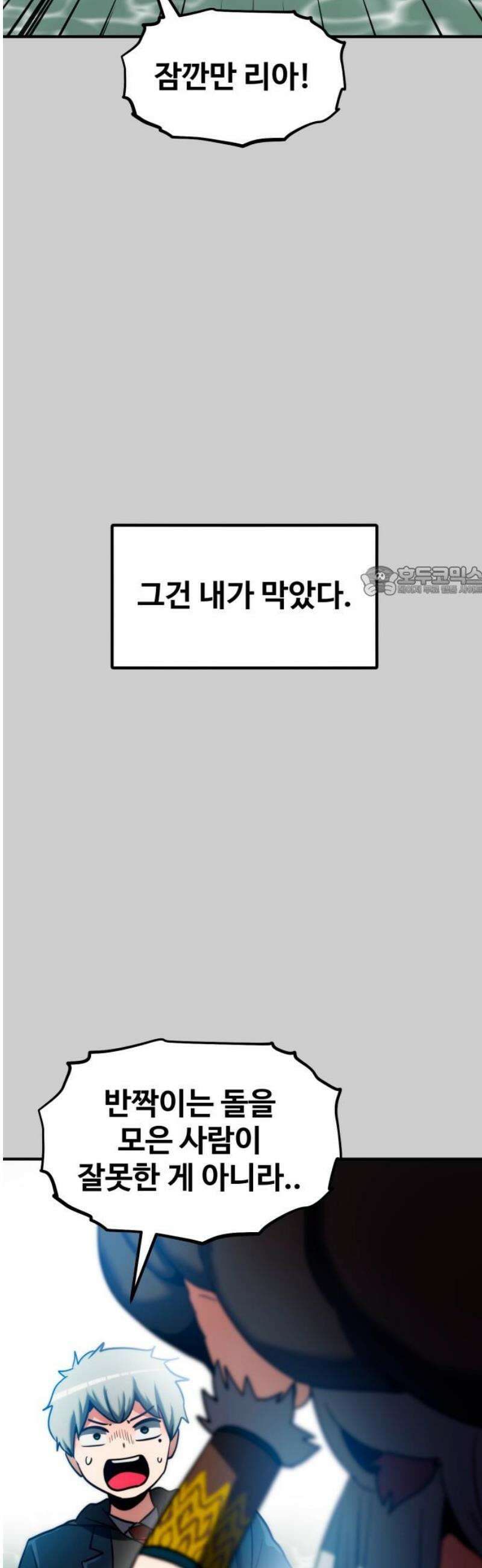 디펜스 브레이커 15화． 강화 2568번 11