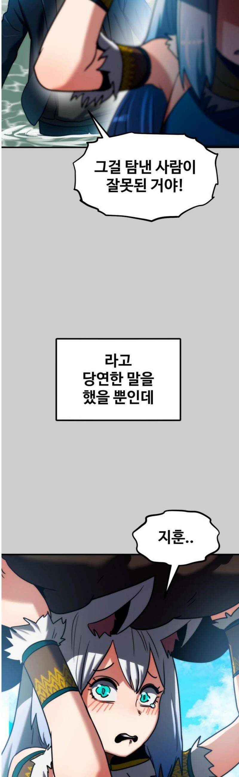 디펜스 브레이커 15화． 강화 2568번 12