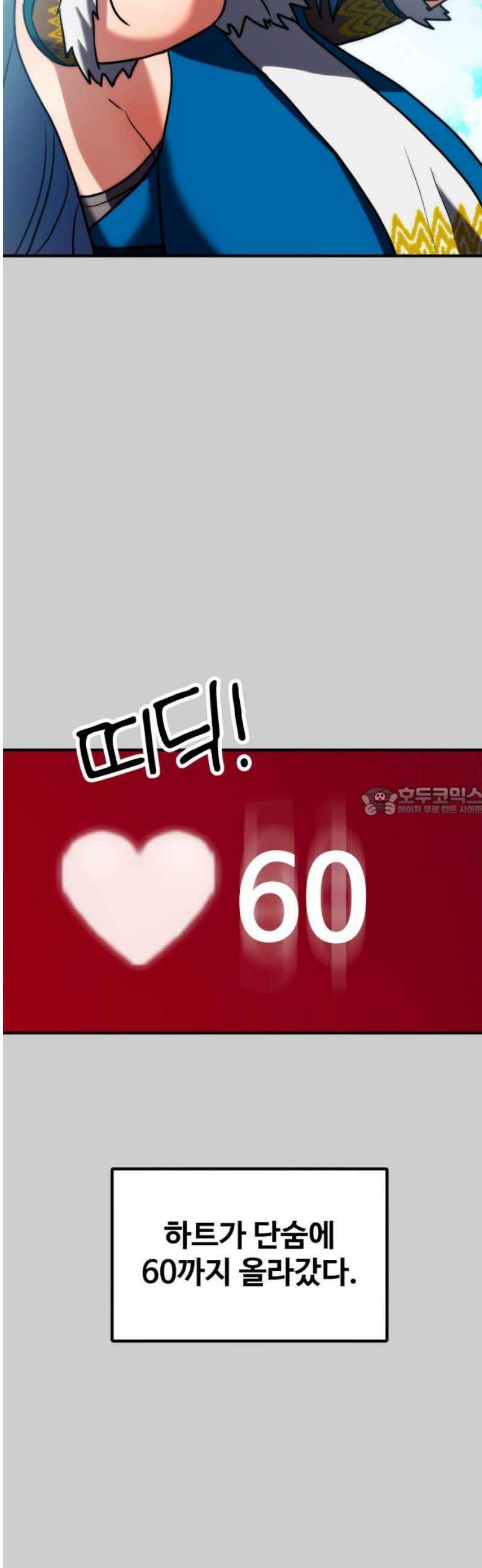 디펜스 브레이커 15화． 강화 2568번 13