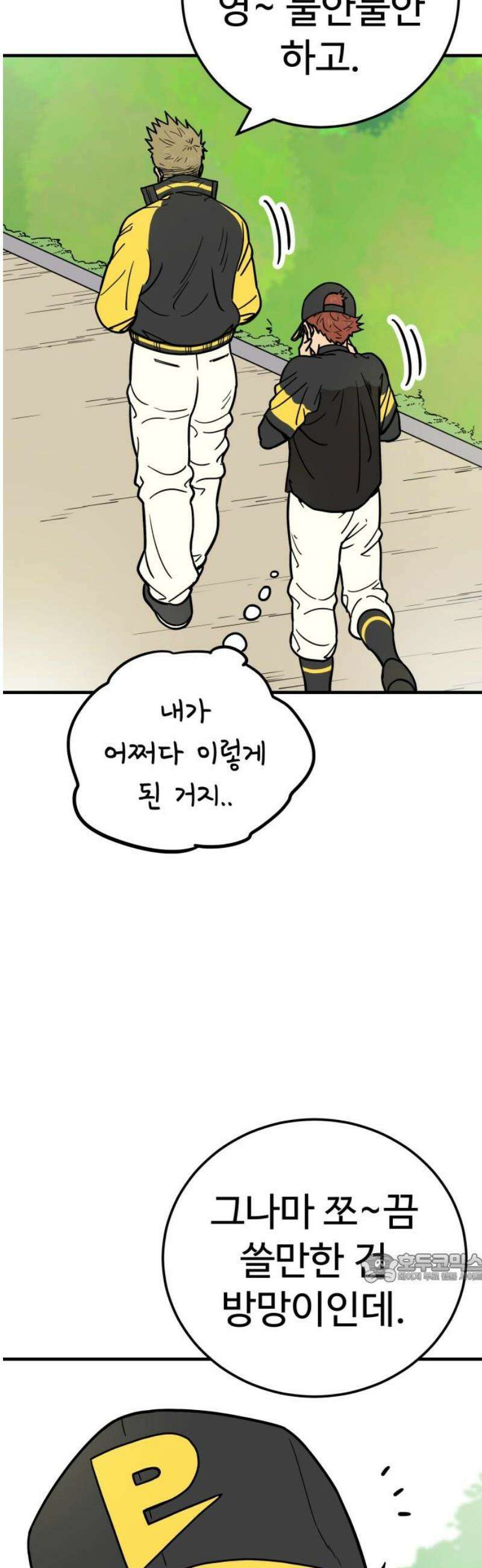 비기닝즈 12． 돌멩이처럼 2
