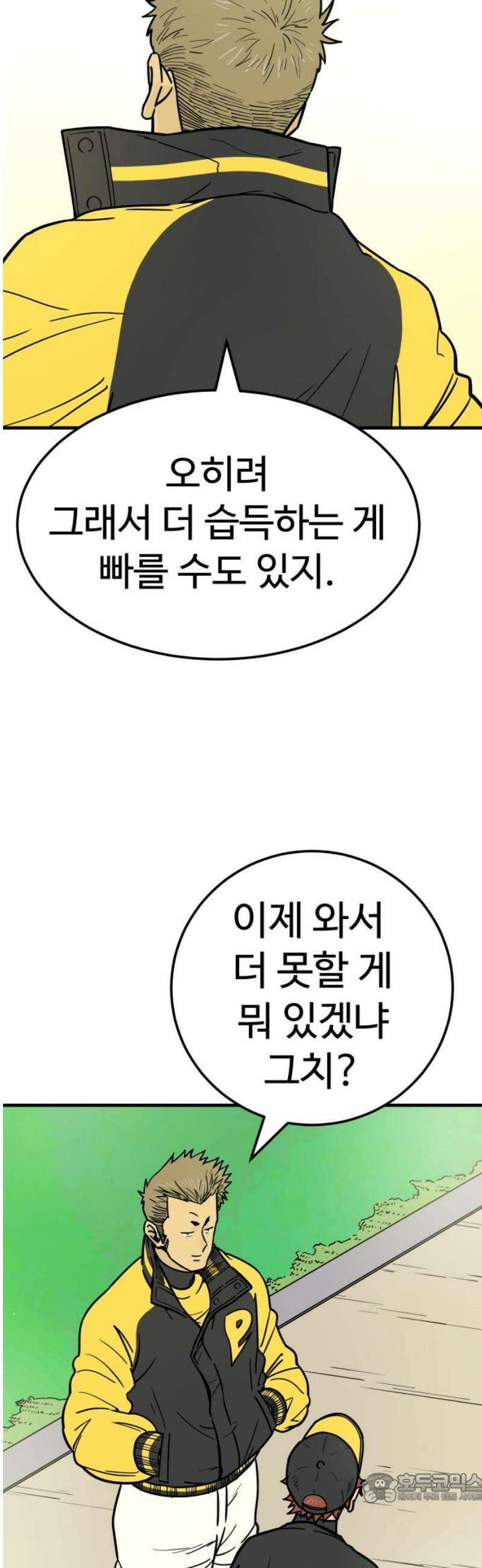 비기닝즈 12． 돌멩이처럼 4