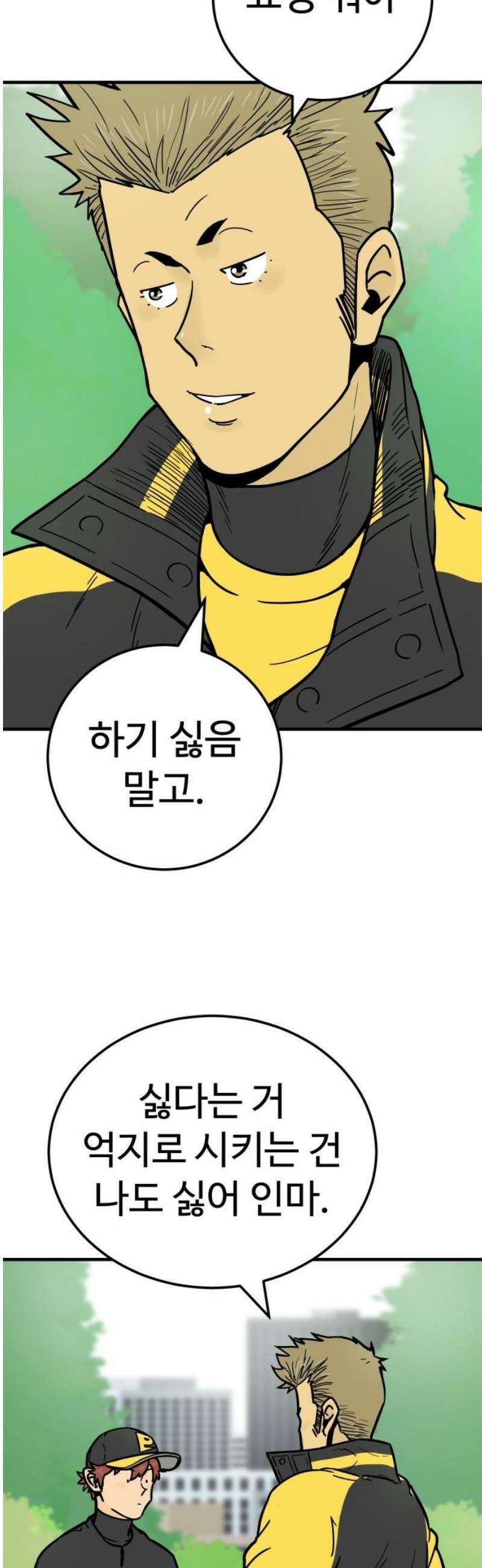 비기닝즈 12． 돌멩이처럼 6