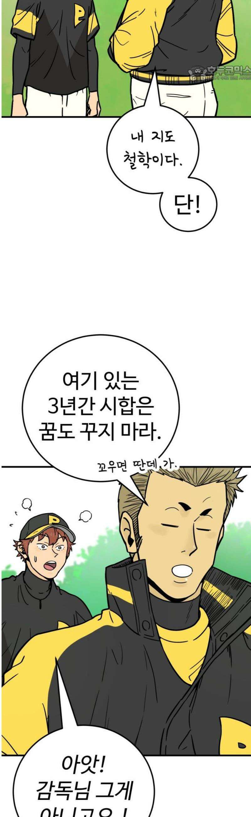 비기닝즈 12． 돌멩이처럼 7