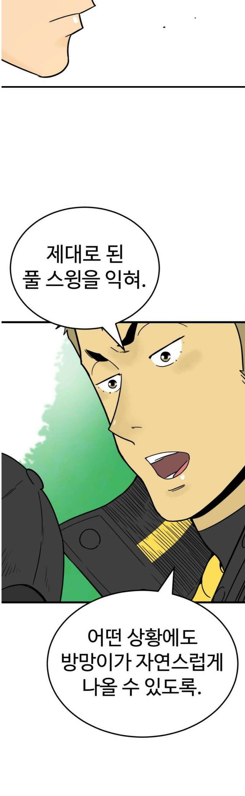 비기닝즈 12． 돌멩이처럼 14