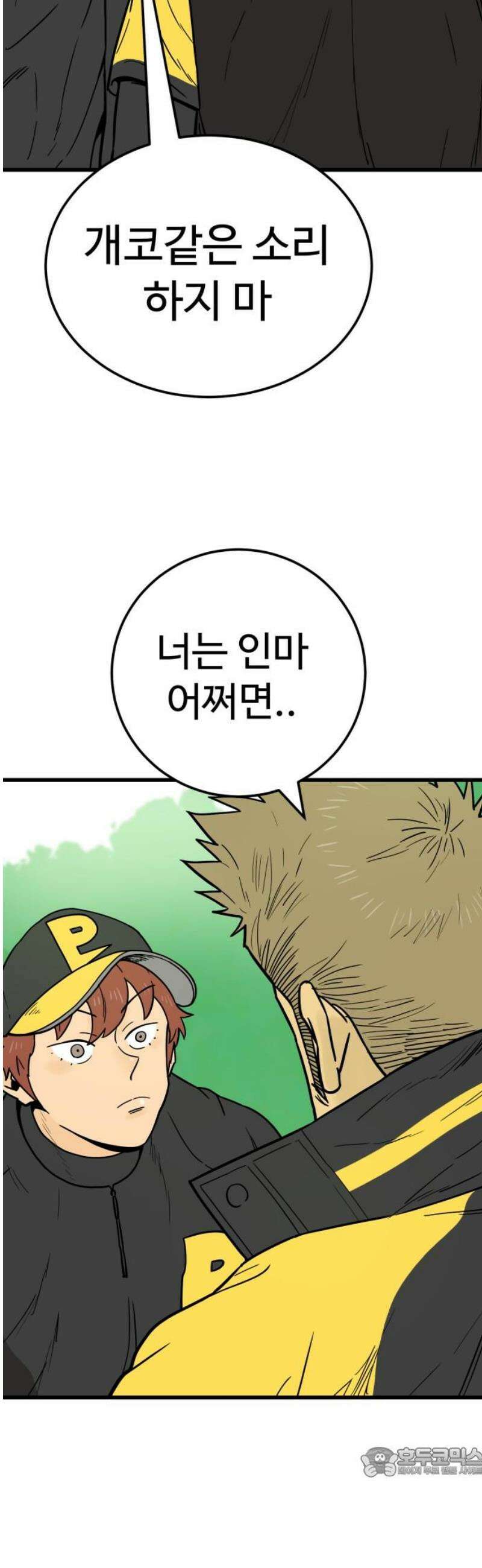 비기닝즈 12． 돌멩이처럼 19