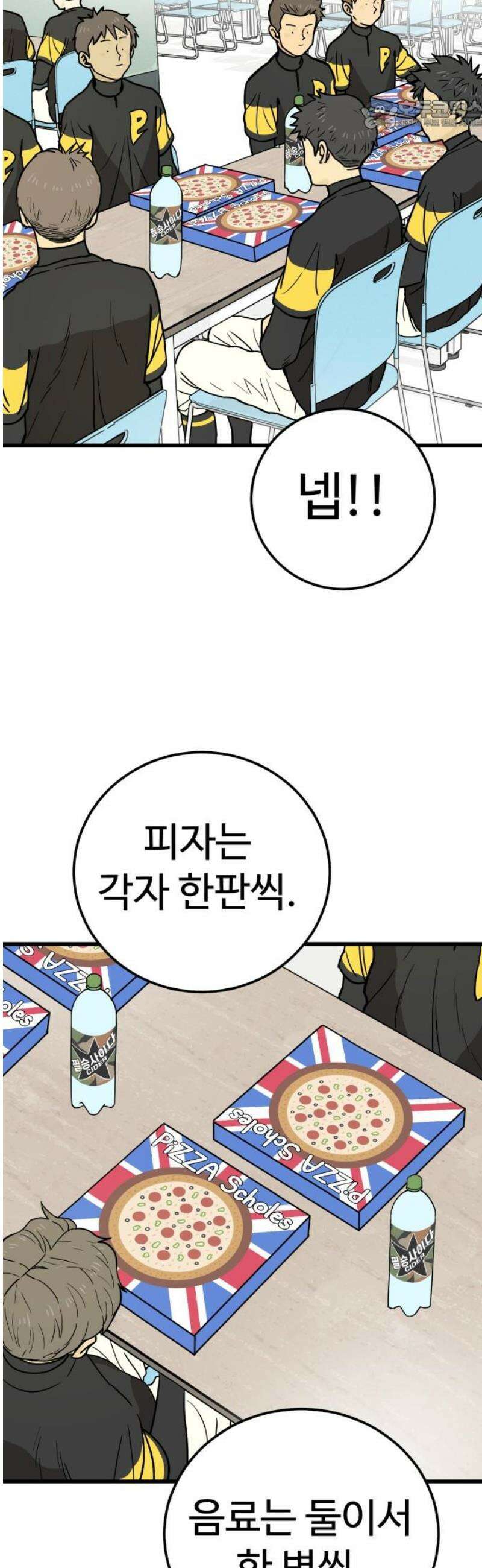 비기닝즈 12． 돌멩이처럼 22