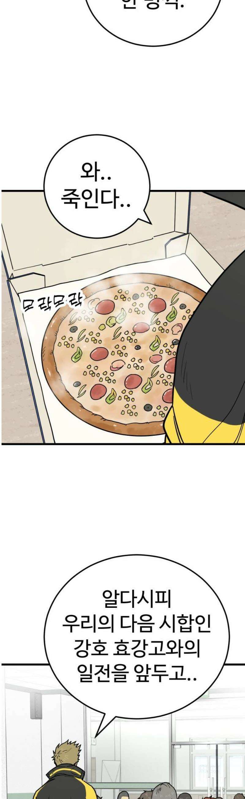 비기닝즈 12． 돌멩이처럼 23
