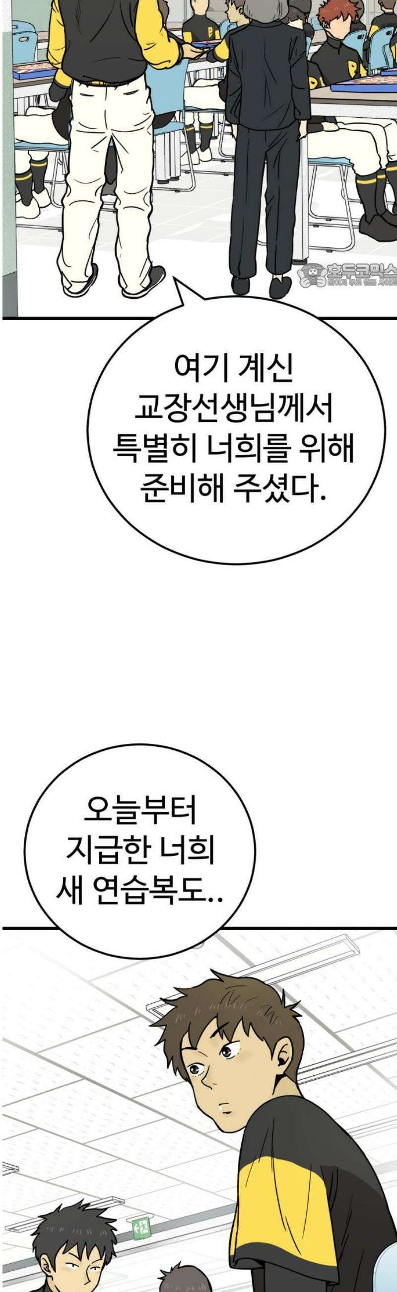 비기닝즈 12． 돌멩이처럼 24
