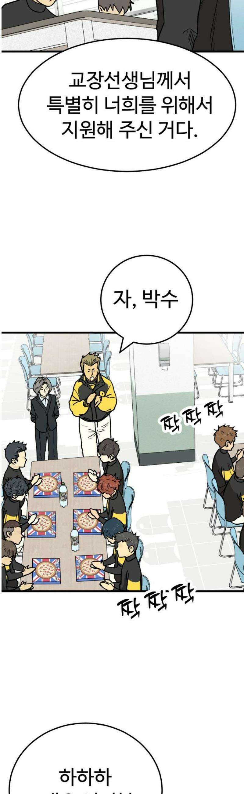 비기닝즈 12． 돌멩이처럼 25
