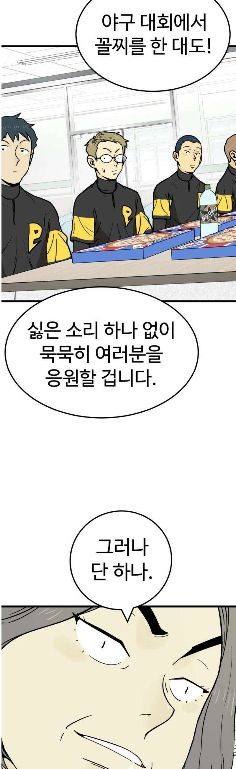 비기닝즈 12． 돌멩이처럼 27