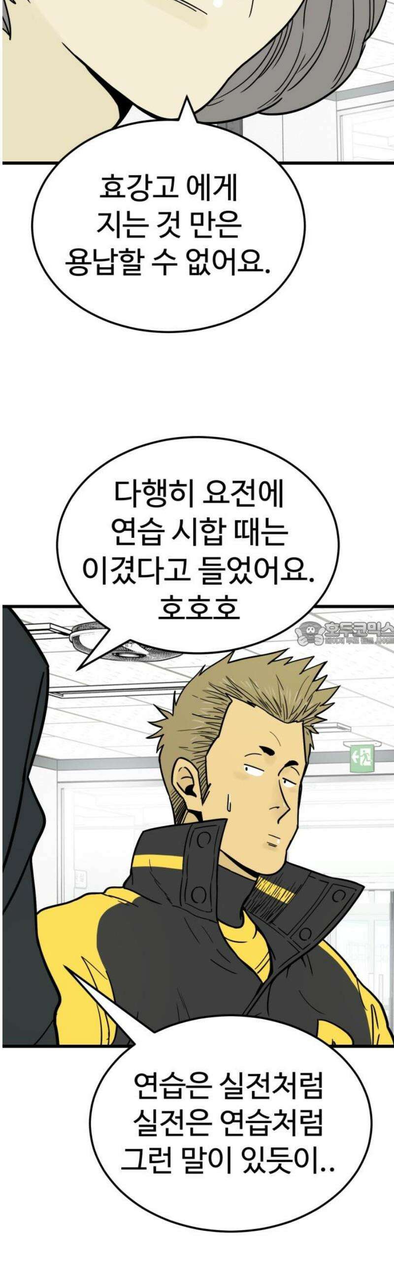 비기닝즈 12． 돌멩이처럼 28