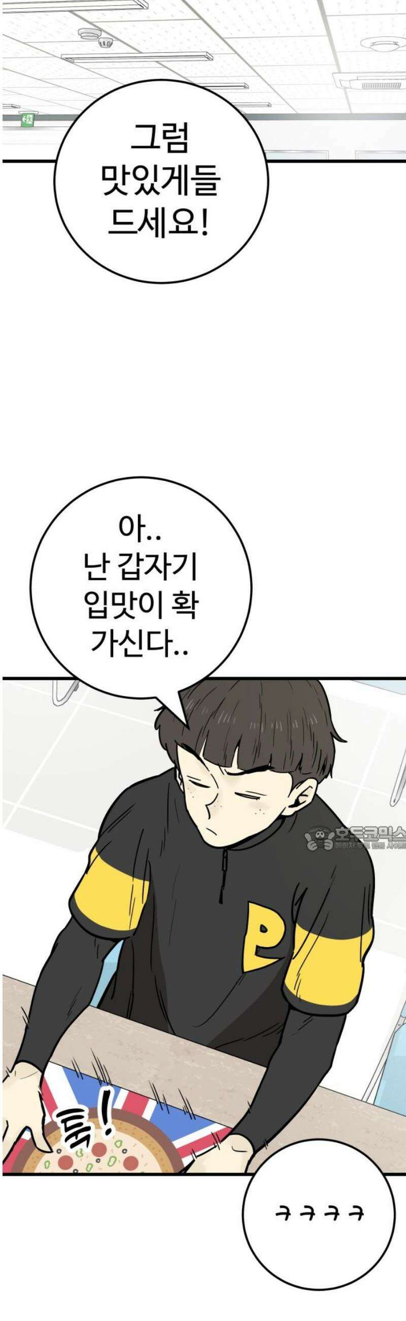 비기닝즈 12． 돌멩이처럼 30