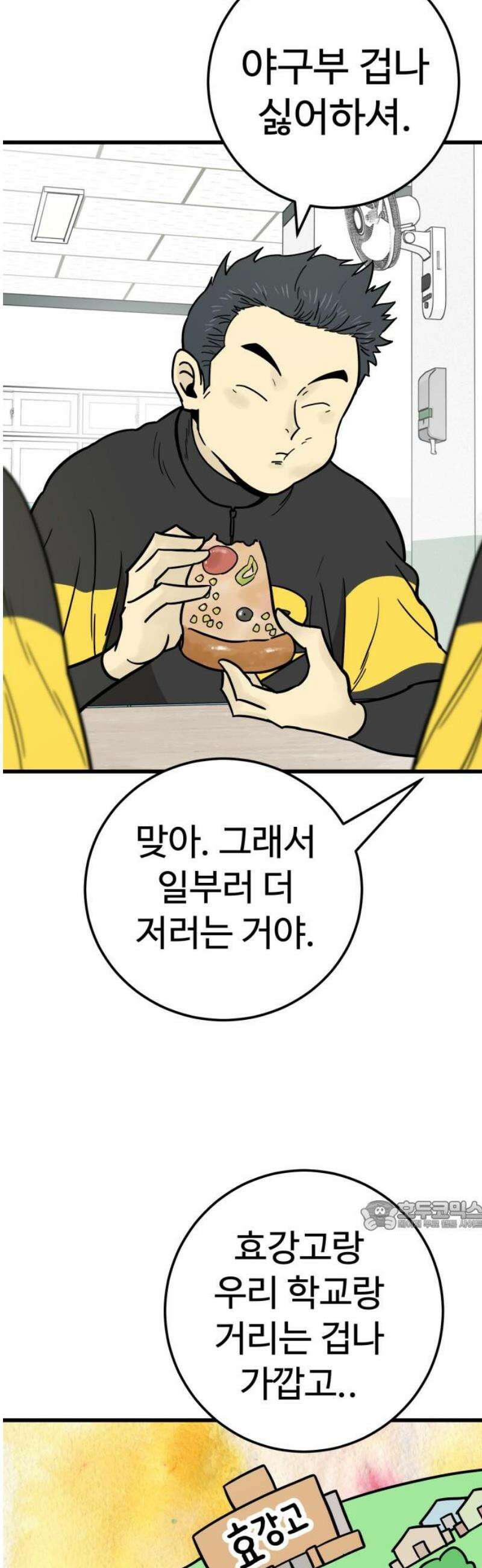 비기닝즈 12． 돌멩이처럼 32