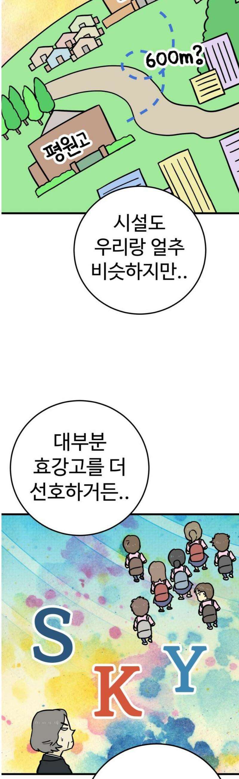 비기닝즈 12． 돌멩이처럼 33
