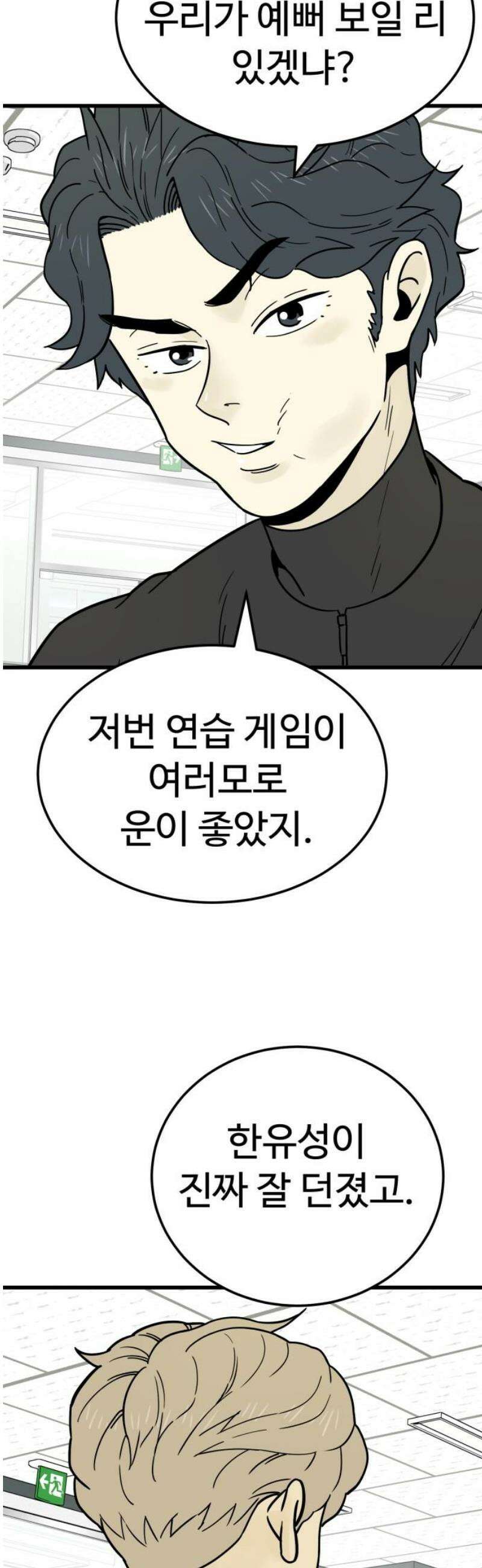 비기닝즈 12． 돌멩이처럼 35