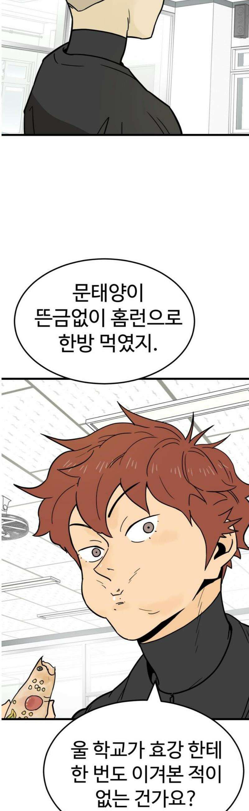 비기닝즈 12． 돌멩이처럼 36
