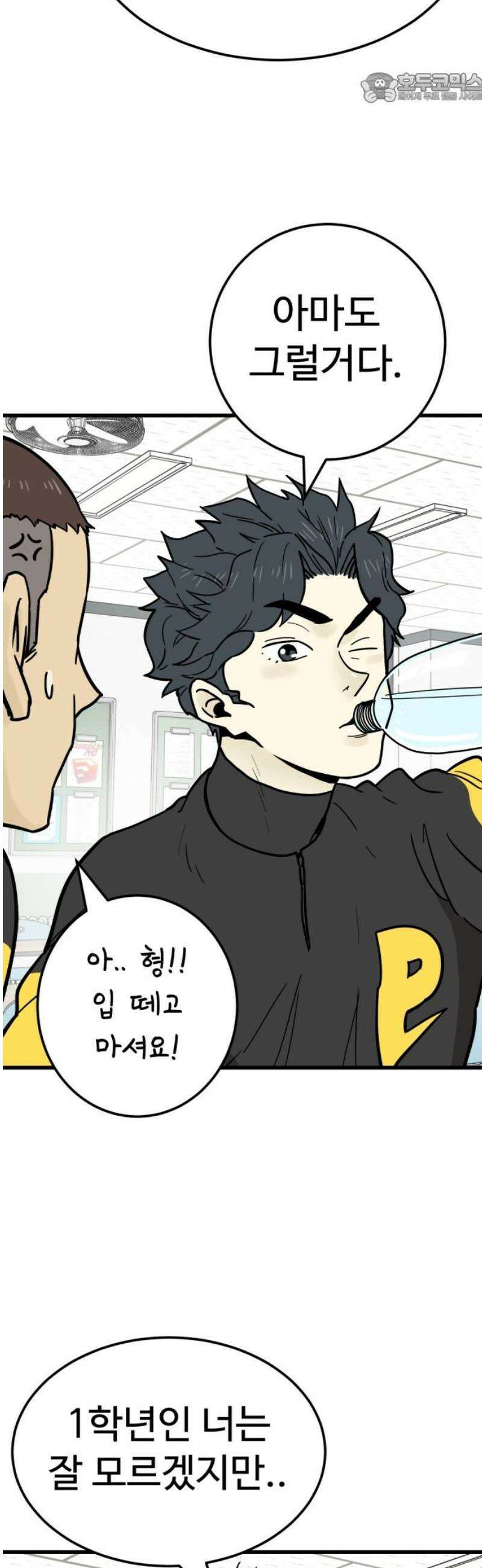 비기닝즈 12． 돌멩이처럼 37