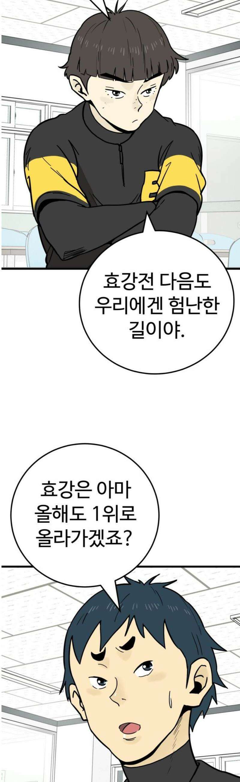 비기닝즈 12． 돌멩이처럼 38