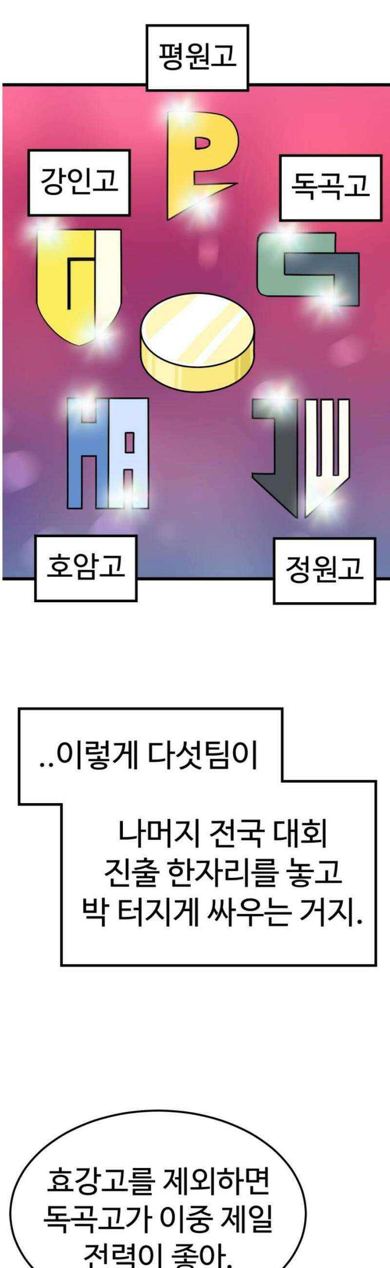 비기닝즈 12． 돌멩이처럼 40