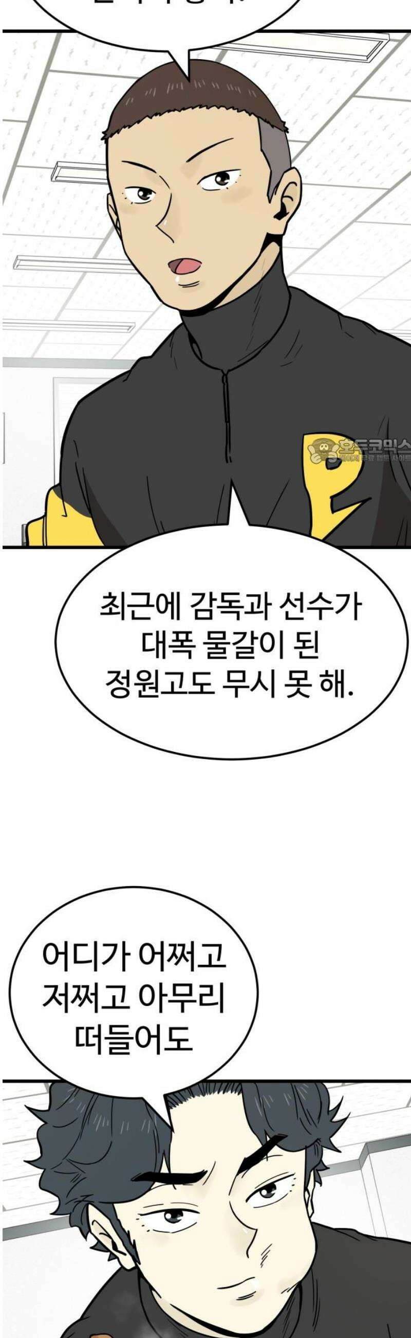 비기닝즈 12． 돌멩이처럼 41
