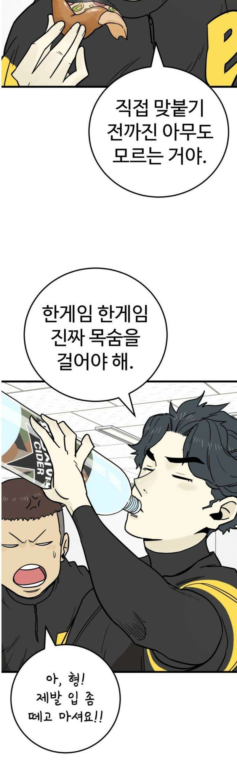 비기닝즈 12． 돌멩이처럼 42