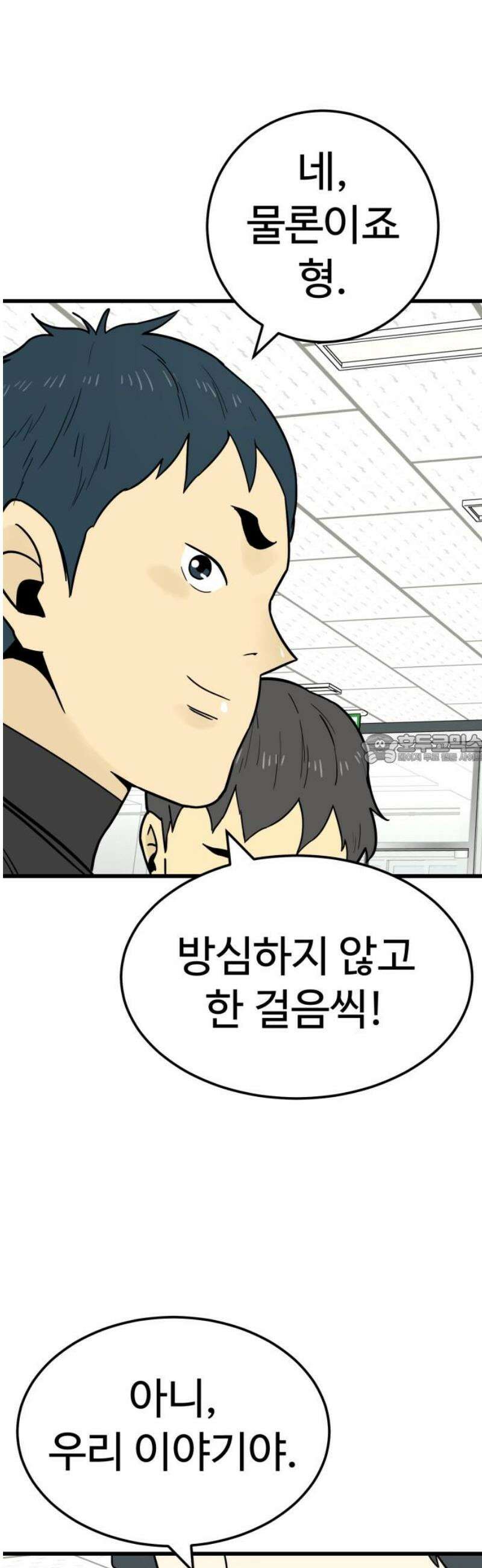 비기닝즈 12． 돌멩이처럼 43