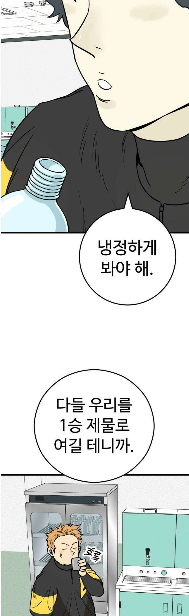 비기닝즈 12． 돌멩이처럼 44