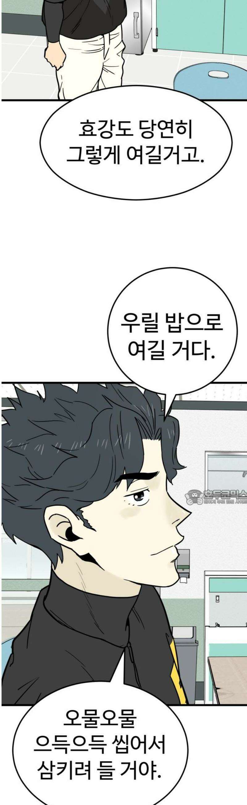 비기닝즈 12． 돌멩이처럼 45