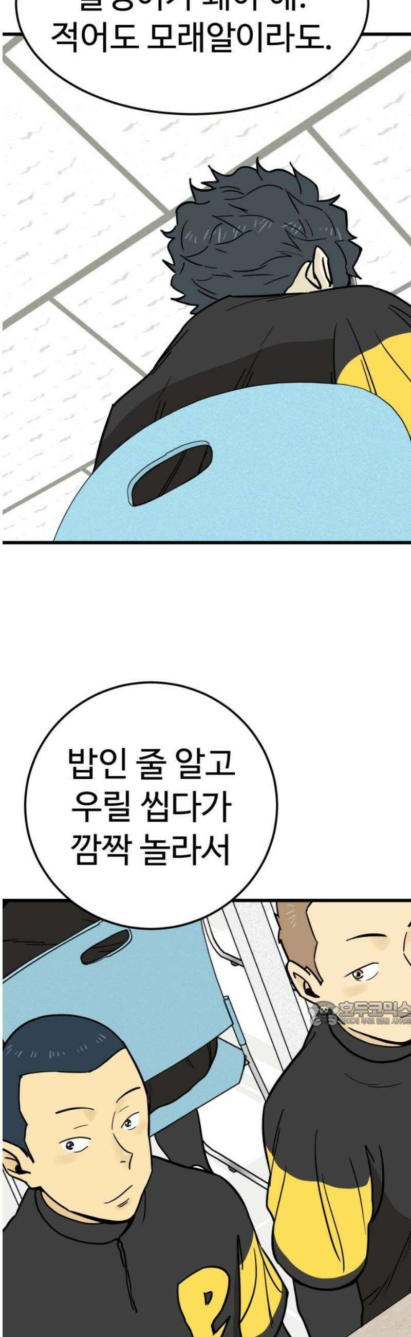 비기닝즈 12． 돌멩이처럼 47