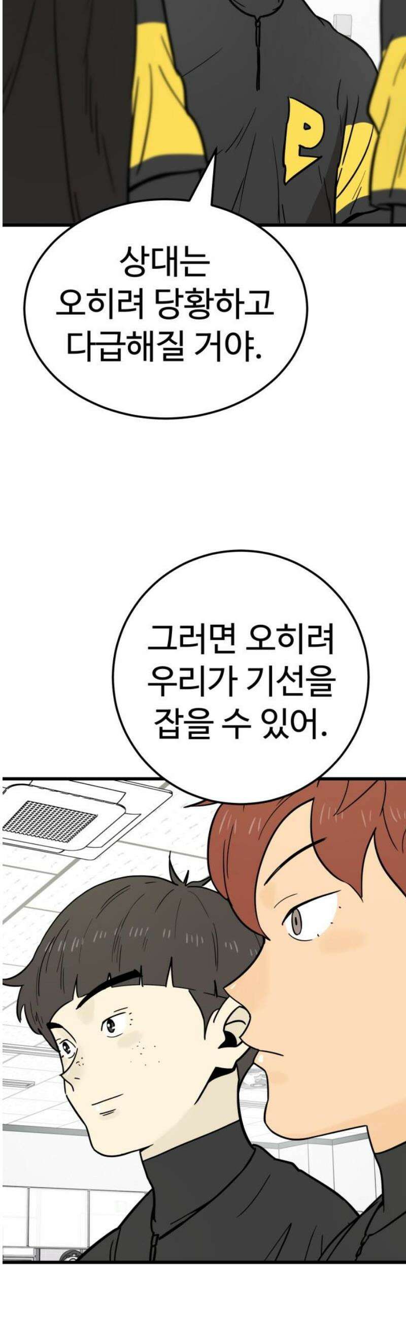 비기닝즈 12． 돌멩이처럼 50