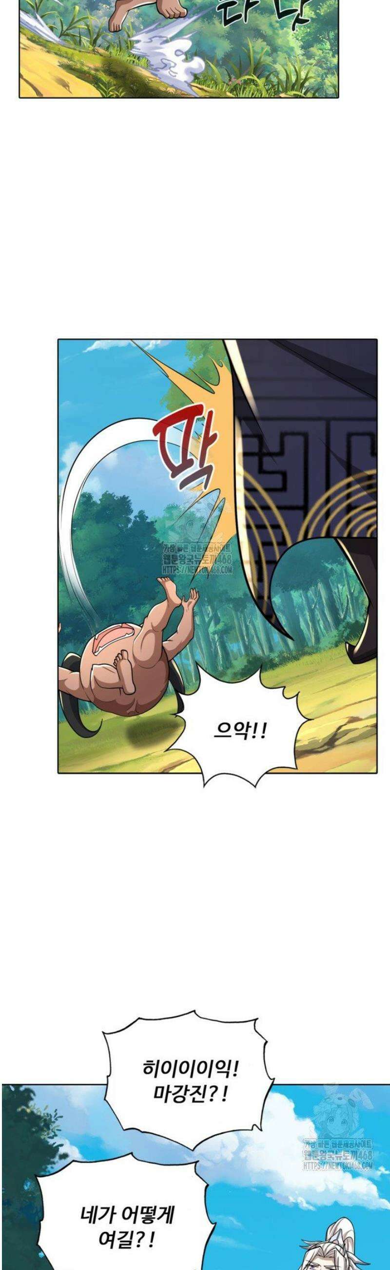 100만 년 만에 귀환하다 281화 3