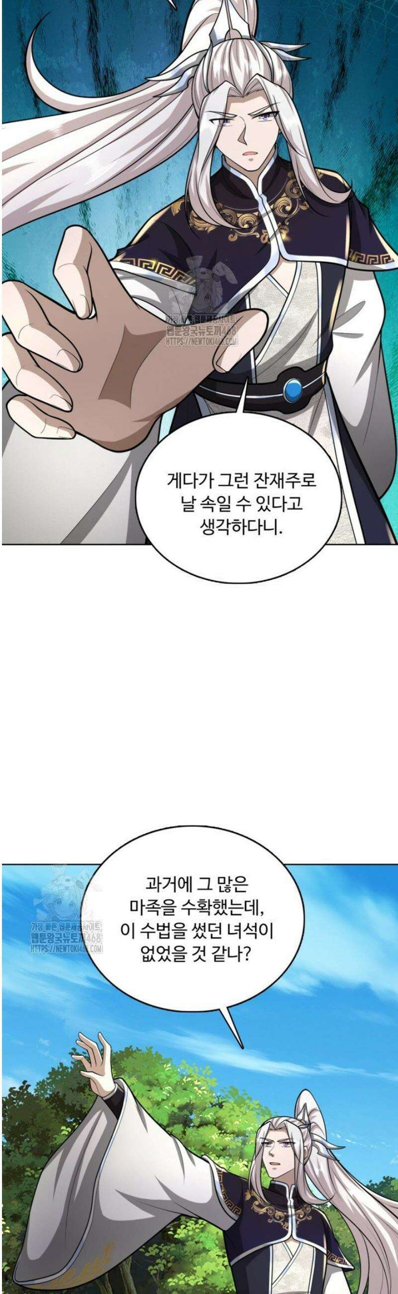 100만 년 만에 귀환하다 281화 6
